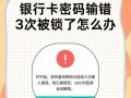 密码错误，如何解锁电脑？（忘记密码或遇到错误输入时的解决方法）
