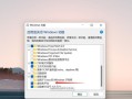 Windows8.1安装教程（简明易懂的步骤，带你轻松安装Windows8.1）