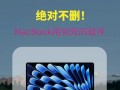 如何正确连接iPhone和电脑（避免选择错误的连接方式，让你的iPhone与电脑顺利连接）