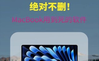 如何正确连接iPhone和电脑（避免选择错误的连接方式，让你的iPhone与电脑顺利连接）