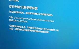 电脑设备错误（设备错误的类型、常见问题和解决方法）