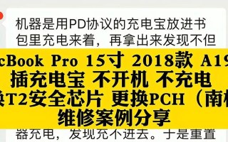 MacBookPro系统更新教程（轻松了解如何更新你的MacBookPro操作系统）