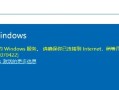 错误信息引发的电脑重启问题（解读电脑错误信息及应对方法）