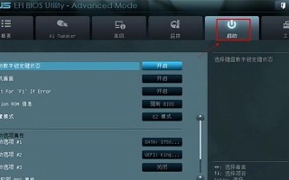 华硕笔记本电脑学习入门教程（轻松掌握华硕笔记本电脑的基本使用技巧）