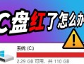电脑D盘数据错误导致电脑卡顿的解决方法（详细分析电脑D盘数据错误的原因和如何优化电脑性能）