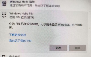 解决电脑安装密码错误的方法（实用的密码错误解决方案及步骤）