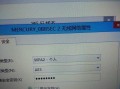 电脑连上wifi总是密码错误？解决方法请看这里！（解决wifi密码错误的有效方法，让你畅游网络）