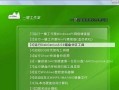 微星换Win7系统安装教程（一步步教你如何将微星电脑升级到Windows7操作系统）