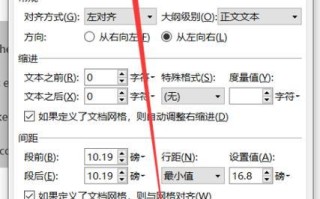 电脑Word自动识别单词错误的能力研究（提升文档准确性的关键——Word自动纠错功能的优化与应用）