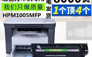如何正确为惠普打印机更换硒鼓及加粉教程（惠普打印机硒鼓维护与加粉步骤详解）
