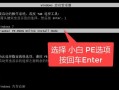 苹果笔记本PE安装Win7系统教程（详细步骤图解，让你轻松学会！）