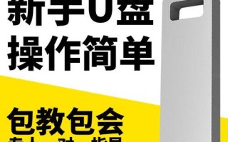 以U盘启动安装Win7系统教程（简单易懂的Win7系统安装指南，让您轻松完成安装）