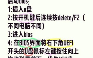 如何使用戴尔台式电脑启动U盘重装系统（戴尔台式电脑启动U盘的详细教程）