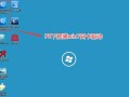 PE注入驱动教程（了解驱动注入的原理与步骤，学会使用PE工具注入驱动文件）