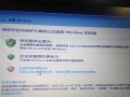 教你如何使用U盘启动Windows8并安装Windows7系统（从零开始，轻松完成系统更换）