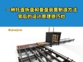 从零开始，轻松制作U盘系统盘（简单教程帮你掌握U盘系统盘制作技巧）