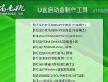 使用PE系统制作教程（实用教程，轻松制作，畅享学习乐趣）