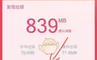 深度清理手机隐藏垃圾，让手机焕然一新（重获流畅体验，释放手机潜能）