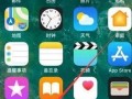 如何设置Siri的主人教程（轻松配置Siri，让其成为您的贴心助手）