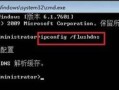 电脑无法上网的常见代码错误及解决方法（排查电脑网络问题的关键步骤与技巧）