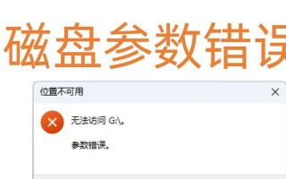 电脑自动更新参数错误的解决方案（避免电脑自动更新参数错误的常见问题和解决方法）