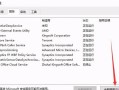 电脑错误收集信息100%（通过错误信息的收集和分析，提升电脑性能和稳定性）