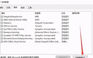 电脑错误收集信息100%（通过错误信息的收集和分析，提升电脑性能和稳定性）