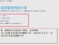 使用W10U盘启动装系统教程（简单操作教您如何通过W10U盘启动装系统）