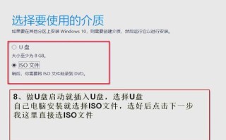 使用W10U盘启动装系统教程（简单操作教您如何通过W10U盘启动装系统）