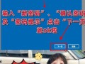 解决台式电脑密码错误的方法（忘记密码时如何重置台式电脑密码）