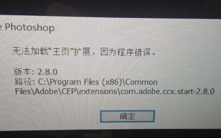 电脑加载主题时出现错误，如何解决？（诊断和修复常见的电脑主题加载错误）