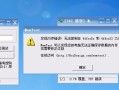 小黑盒刷新电脑配置错误的解决方法（避免小黑盒刷新引发的电脑配置错误）