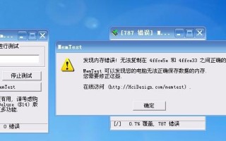 小黑盒刷新电脑配置错误的解决方法（避免小黑盒刷新引发的电脑配置错误）