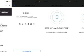 解决Netgear电脑连接WiFi密码错误的问题（了解密码错误的原因及解决方法）