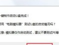 使用U盘轻松安装Windows8.1系统（简单易行的U盘装Win8.1教程）