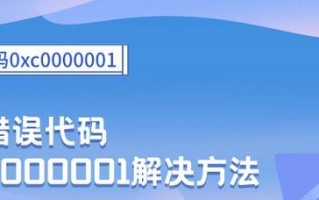 电脑错误1079的解决方法（解决电脑错误1079的有效措施及常见原因分析）
