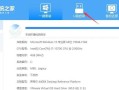 使用Windows10U盘系统重新安装教程（从制作U盘启动盘到系统安装全程详解，让你的电脑焕然一新）