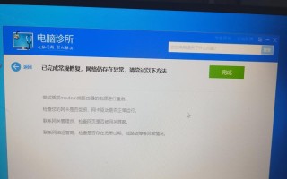 电脑系统错误（解析电脑系统错误无法自动修复的原因和解决方法）