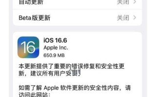 苹果电脑升级系统发生错误的解决方法（应对苹果电脑系统升级出现问题的有效措施）