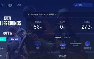 电脑游戏安装错误（探索电脑游戏安装过程中常见错误的解决方案，让您畅玩游戏无忧）