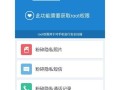 最佳深度清理手机垃圾软件推荐（清理手机垃圾，让你的手机更快更流畅）
