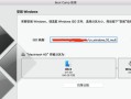 Win10官方U盘安装教程（详细教你使用官方方作U盘安装Win10，解决系统安装问题）