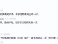 电池充电不满的危害（为什么不充满电池会对设备产生负面影响）