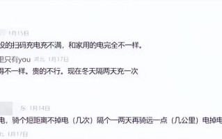电池充电不满的危害（为什么不充满电池会对设备产生负面影响）