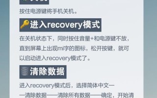 如何清除数据并设置锁屏密码（保护个人信息的有效方法）