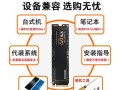 台式机m2安装教程（让你的台式机焕发新生，提升工作效率）