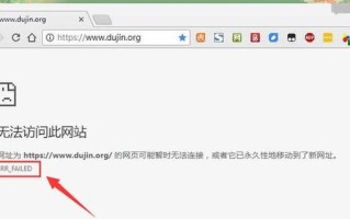 电脑应用总提示网络错误？解决方法揭秘！（网络连接异常是应用开启失败的幕后原因）
