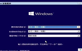 使用U盘给新硬盘装系统的简易教程（详细介绍U盘安装系统的步骤和注意事项）