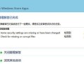 梦幻电脑版脚本错误解析（探索梦幻电脑版中常见的脚本错误及解决方法）