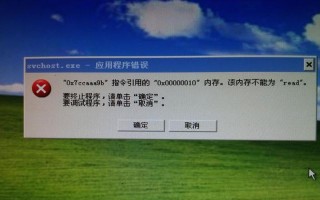 电脑运行时错误380的原因和解决方法（解析常见运行时错误380，帮助您修复电脑问题）